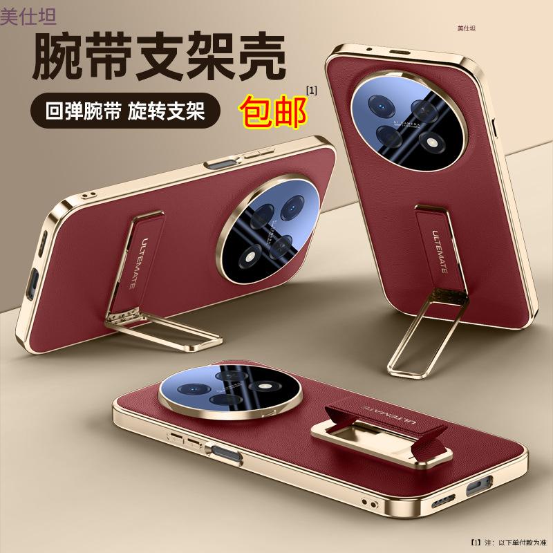Applicable To Huawei 90promax Mobile Phone Case Bracket Wristband 90plus All-inclusive Lens Anti-drop Business Leather Case