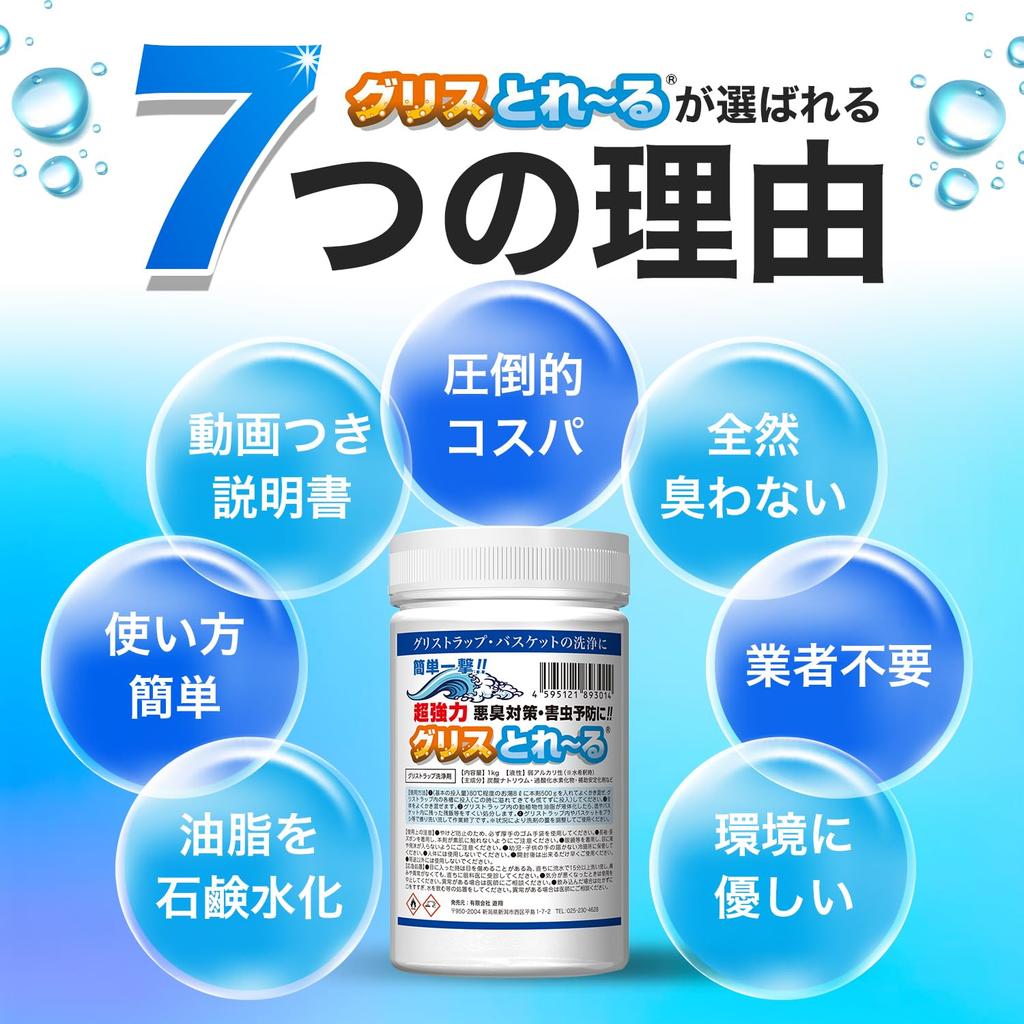 Grease Toreru Commercial 1kg Made In Grease Cleaning Easy Cleaner for Yakiniku Ramen Chinese Bad Pest Cockroach Drain Drain Drain Trap Pipes Grade,
