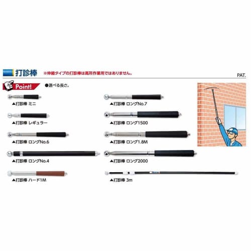 Dogyu Industry Percussion Rod No. 7 Total Weight: Approx. 110g