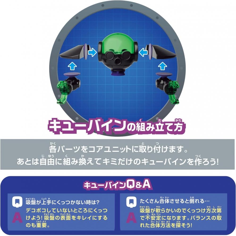 [Bandai  Bandai ] Qbine Cuban Impitato Taco Ufo Taco Ufo