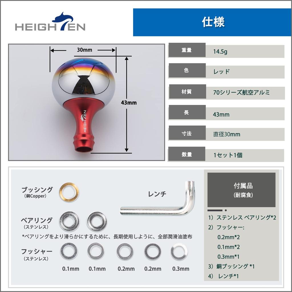 HEIGHTEN 30mm Reel Handle Knob for Shimano Daiwa Type Type Aurora Series 14.5g (Shimano A) (Daiwa S) (Red) (346)