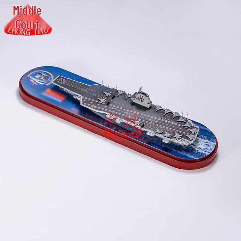 Zhongting Fujian Aircraft Carrier Alloy Simulation Model