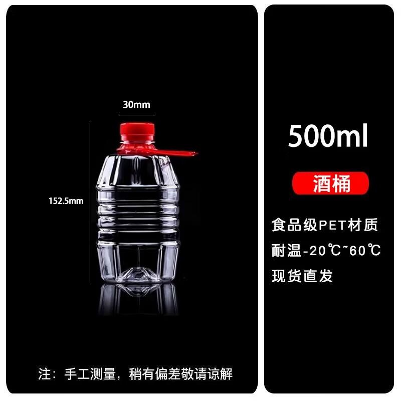Food-Grade Transparent Plastic Bottle