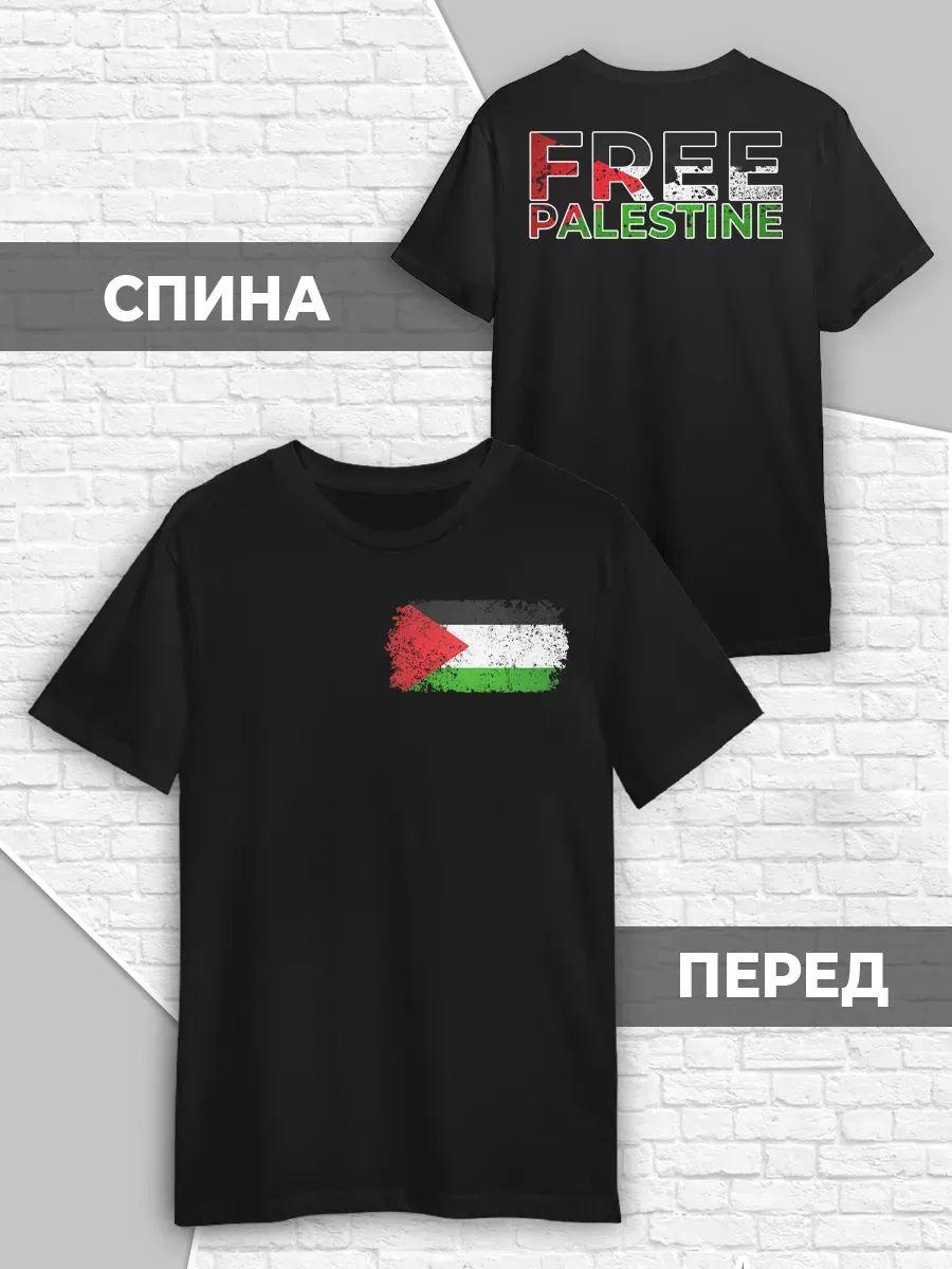 Футболка с флагом Палестины, свободная Палестина 2XL