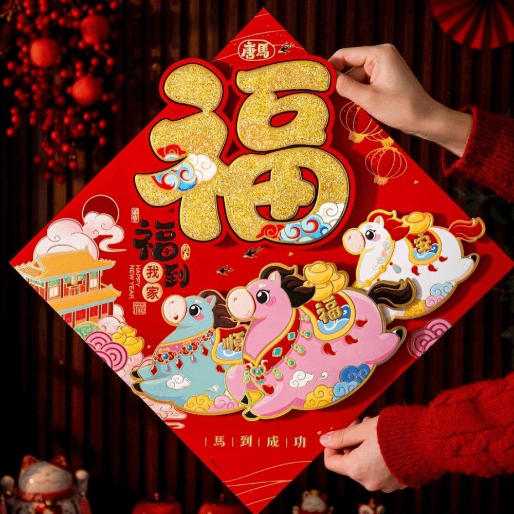 Chinese Style 2026 Horse Year Door Sticker God of Wealth Fortune Character  Door Decor