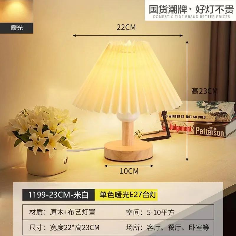 Light Luxury Household Bedhead LED Table Lamp Nordic Modern Simple Creative Decoration Solid Wood Study Reading Lamp Room Decor