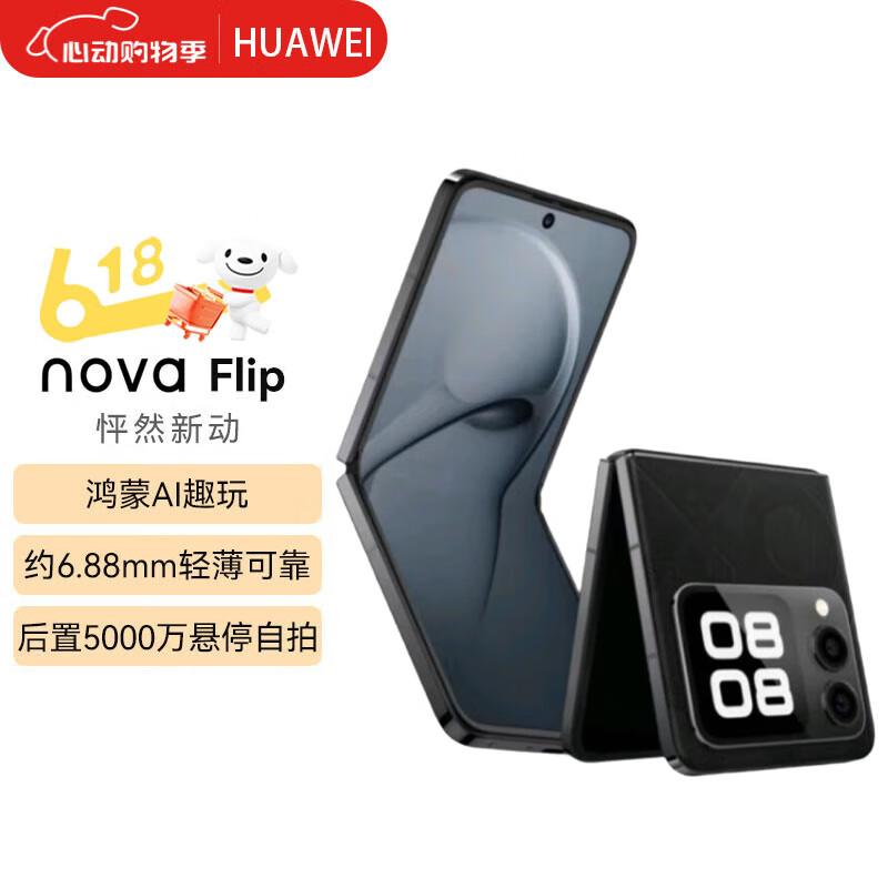 Huawei nova Flip Smartphone (CN version)
