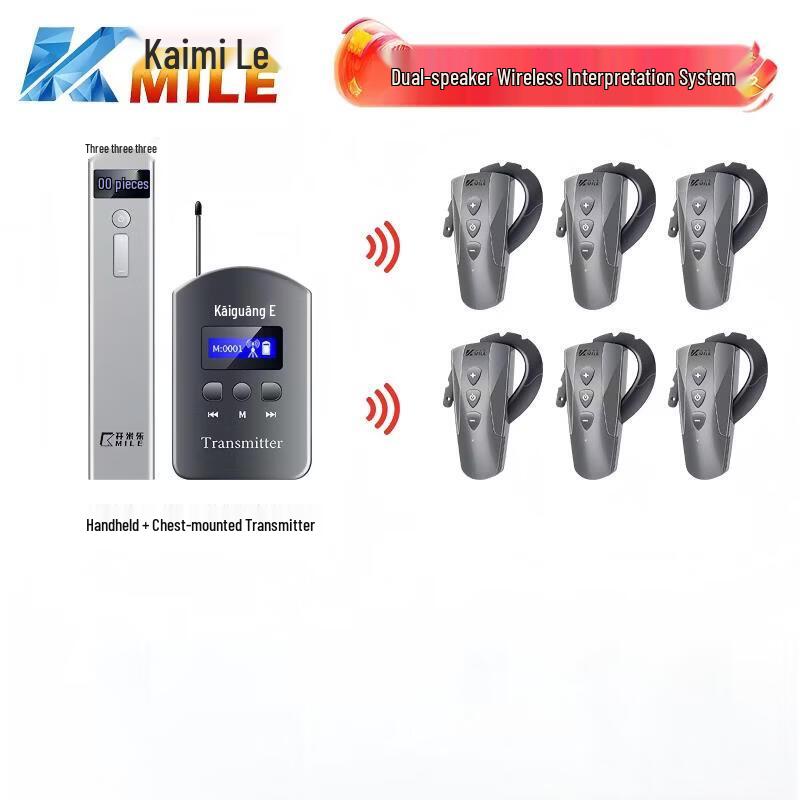 KAIMILE Wireless Tour Guide System (CN version)