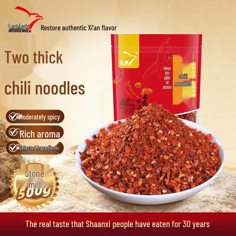 Juying Shaanxi Stone Ground Chili Powder