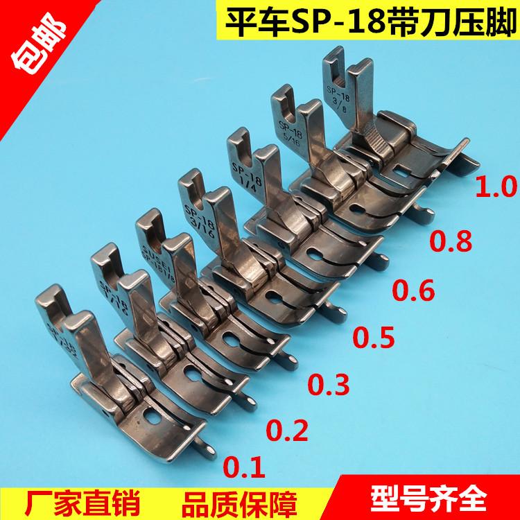 Industrial Sewing Machine Accessories Singer Computer Lockstitch Presser Foot Tangent Pressing Line Seam Allowance SP-18 Right S