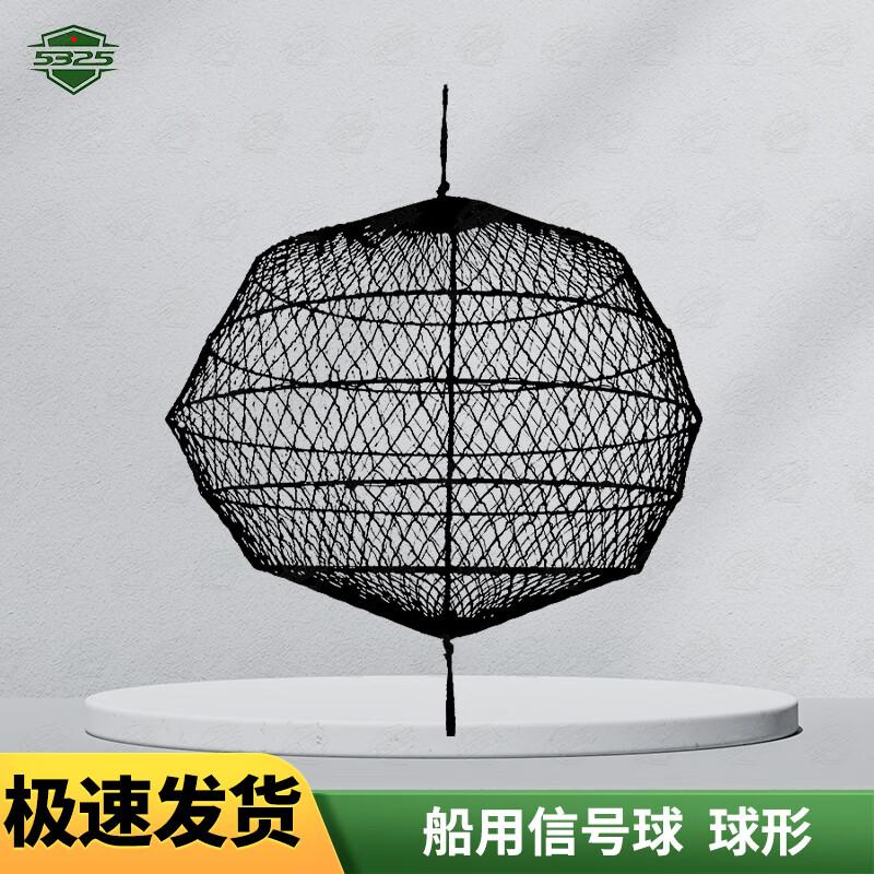 Daylight Marine Signal & Anchor Balls