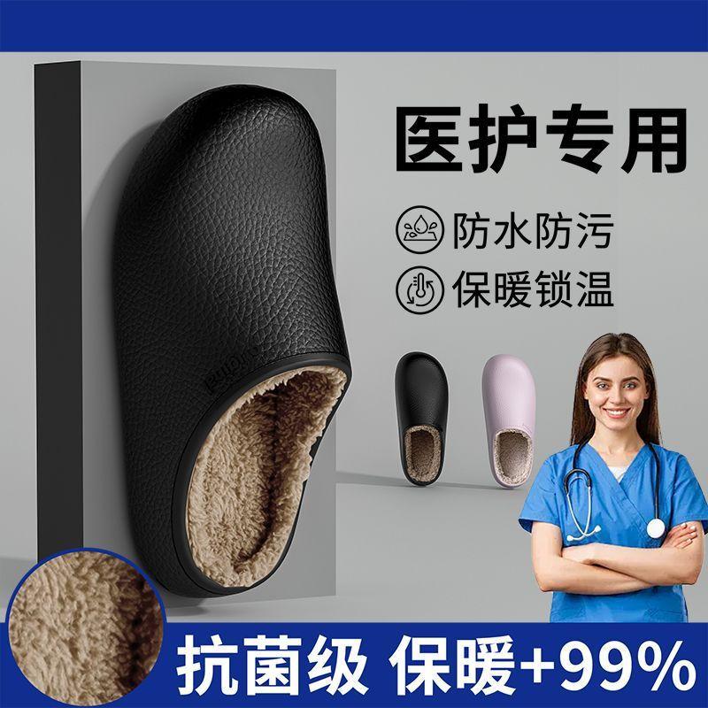 Operating Room Waterproof Cotton Slippers Autumn and Winter 2025 New Indoor Home Thick-soled Non-slip Velvet Warm Cotton Shoes
