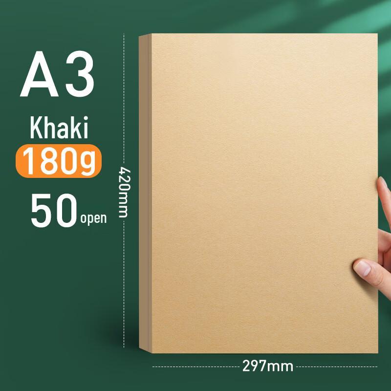 Maimerfei Multi-Purpose Kraft Paper A3