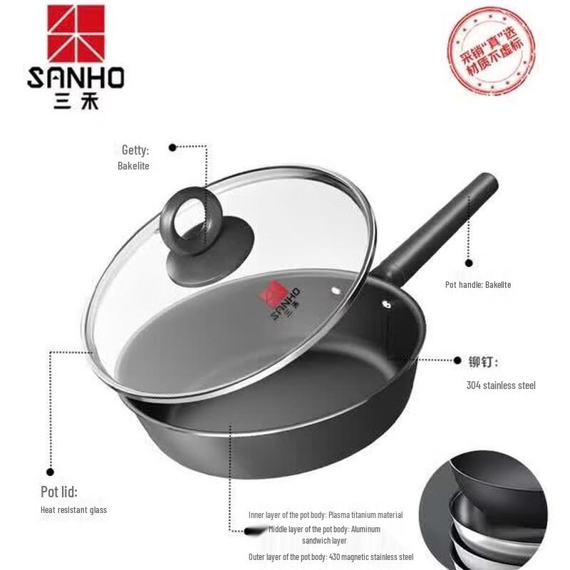 Sanhe 26cm Titanium Micro-Nano Non-Stick Frying Pan
