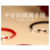 Hand Woven Xiangyun Peace Buckle Couple Braided Rope Bracelet Chinese Style Gift Jewelry
