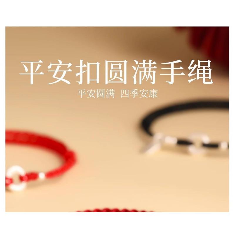 Hand Woven Xiangyun Peace Buckle Couple Braided Rope Bracelet Chinese Style Gift Jewelry
