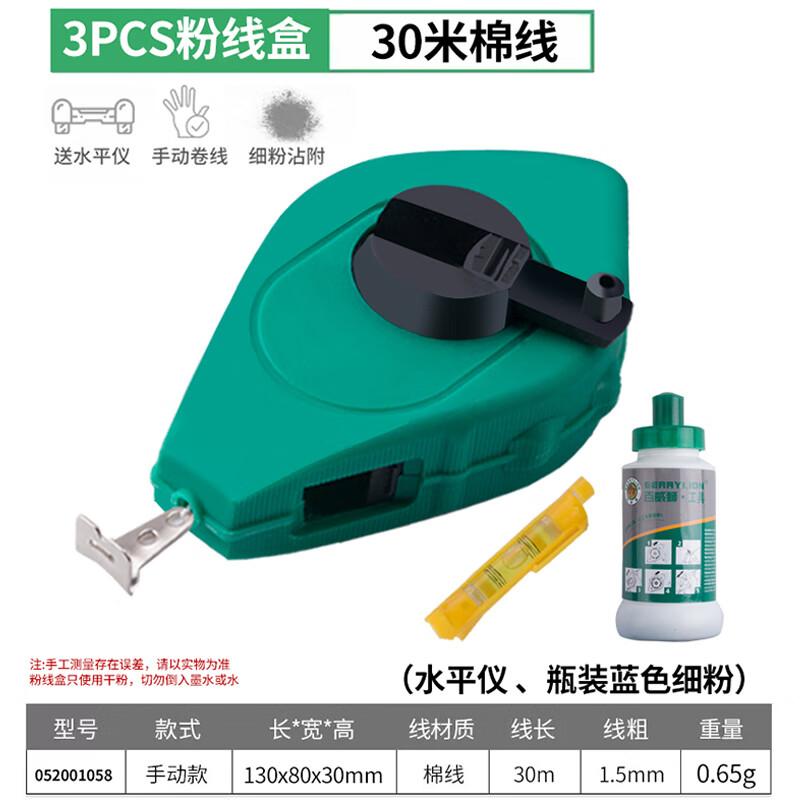 Berry Lion Manual Chalk Line Reel Set