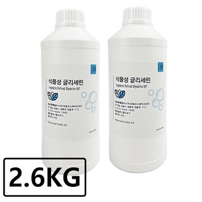 (Domestico) Glicerina 2kg+600g (2,6 kg) / Vegetale 99.7% / Melma cosmetica idratante, 2.6kg, 1 pezzo