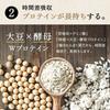 Hasuya Amazake Protein, Amino Acid Score 100 [Gentle On the Body, Easy To Drink] Soy Protein, Plant-Based Protein, 300g
