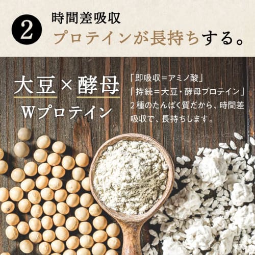 Hasuya Amazake Protein, Amino Acid Score 100 [Gentle On the Body, Easy To Drink] Soy Protein, Plant-Based Protein, 300g
