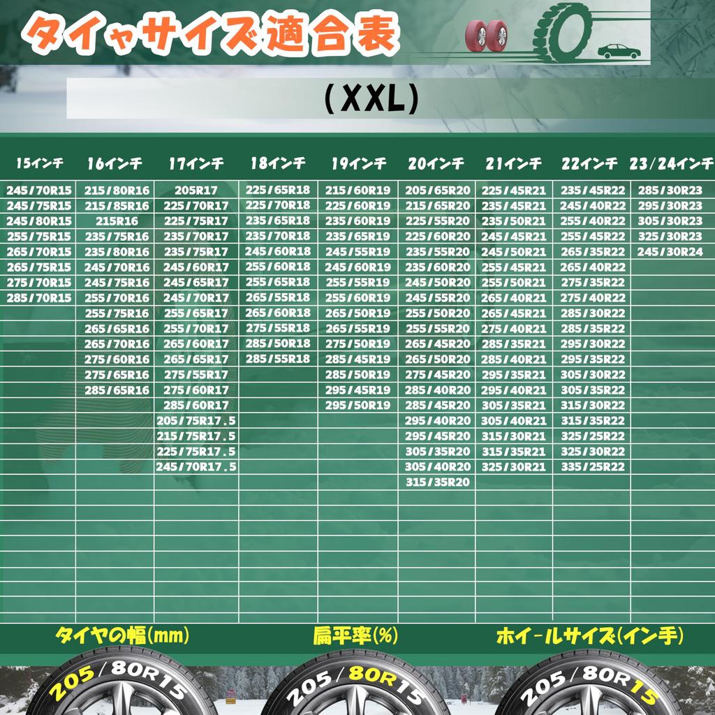 JASIDA Snow Socks, Cloth Tire Chain, Light Vehicle Snow Chain,