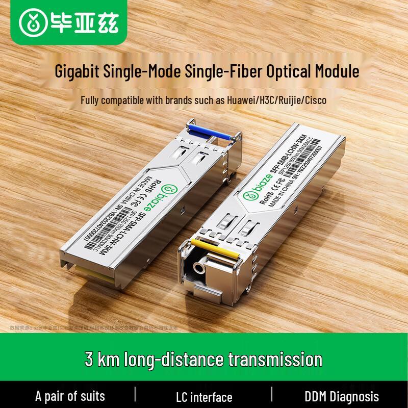 BIAZE Gigabit SFP Optical Transceiver Module