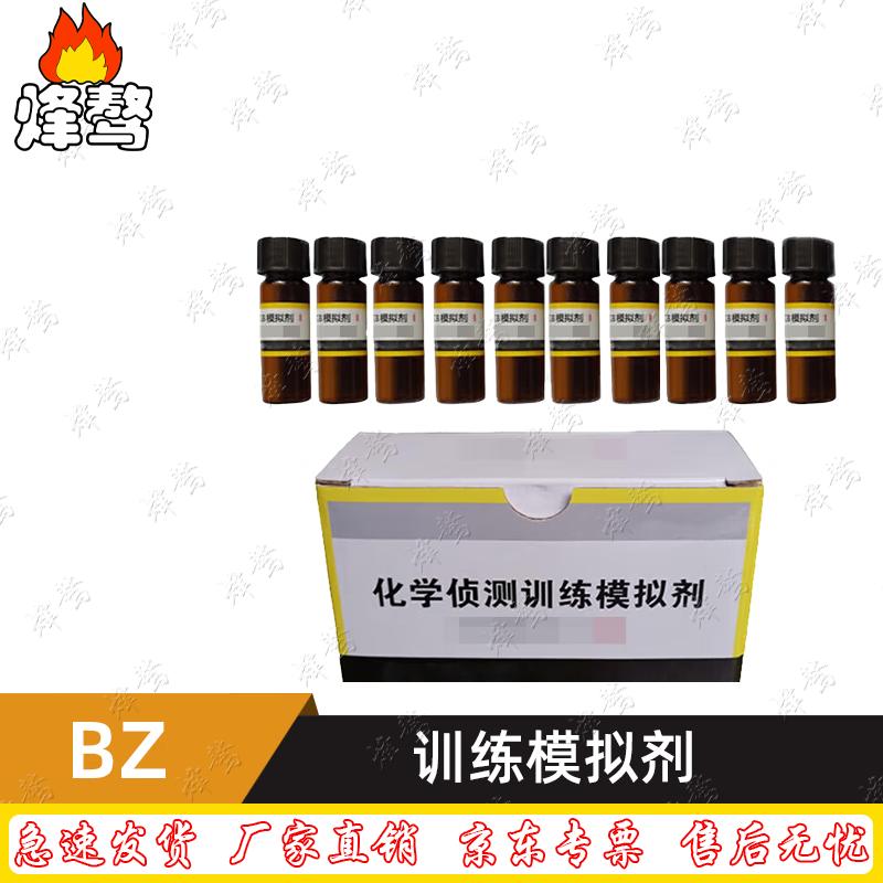 Feng ao Chemical Agent Training Simulant