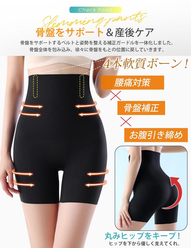 Pelvic Correction Stomach Postpartum Pelvic for Beautiful High Moisture Quick Girdle Summer [SLEEPSINERO] Girdle, Shapewear, [Instant Tightening,