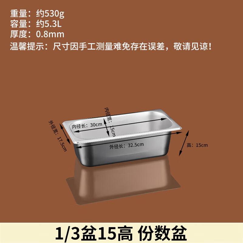 Stainless Steel Rectangular Food Pan