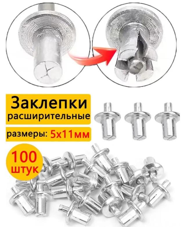 100pc All Aluminum Half Round Head Countersunk Head Tapping Expansion Nail