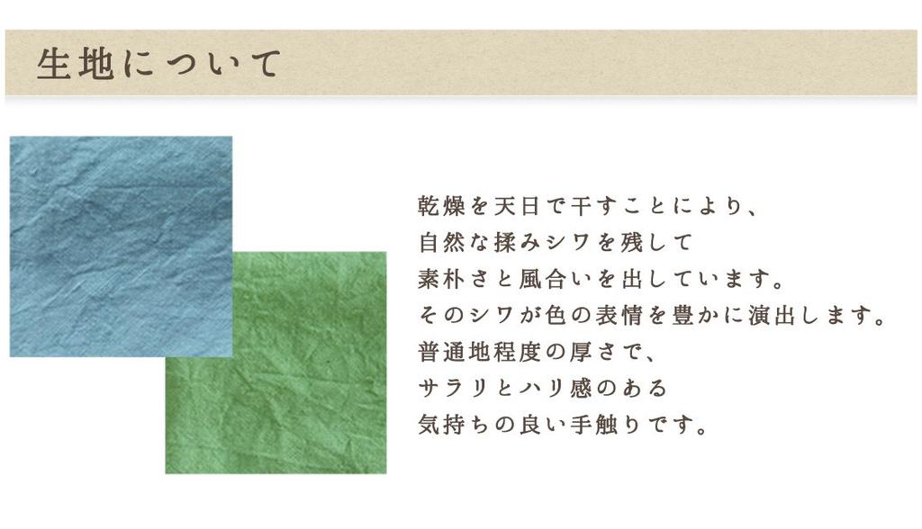 linen furoshiki light blue [Matsunoya] Sun-dried bag/color