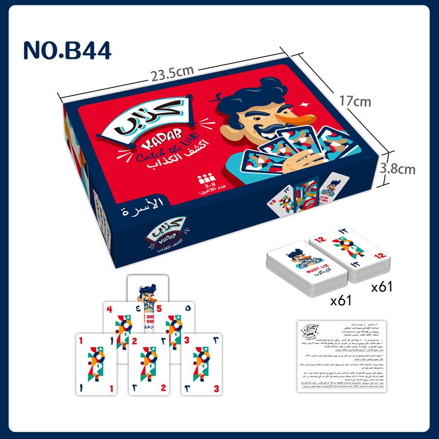 Kartenspiele Spielzeug Arabische Karten Kartentischspiele Puzzle Brettspiele