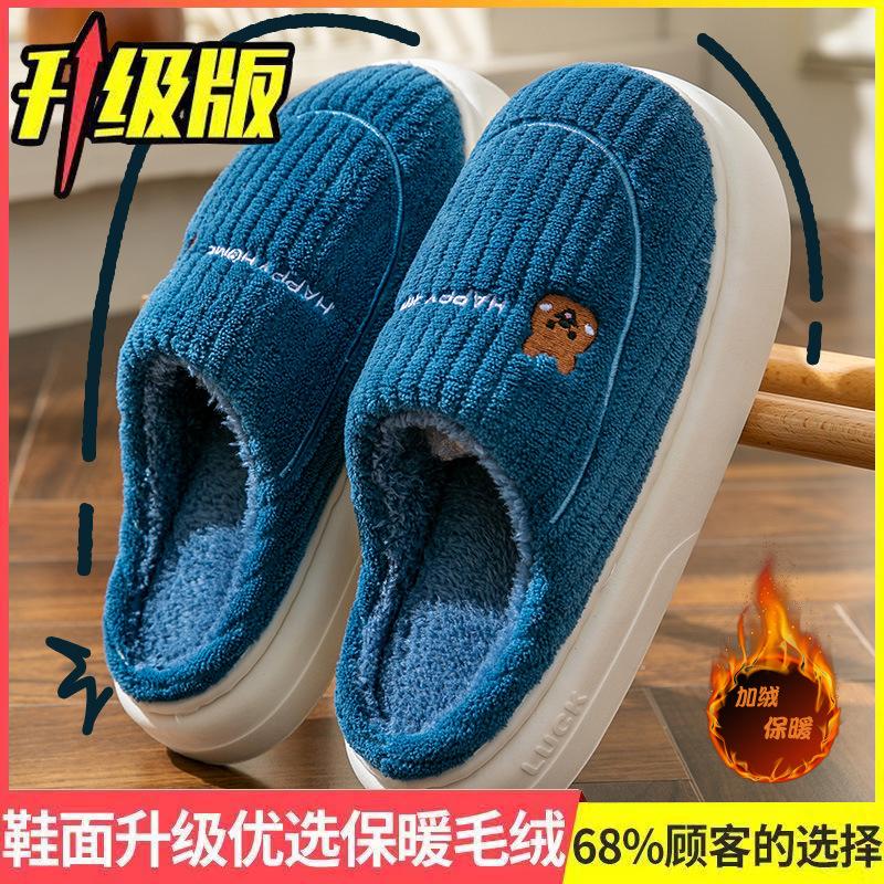 Cotton slippers color scheme bottom dirt-resistant soft wear-resistant winter indoor home warm non-slip cotton slippers