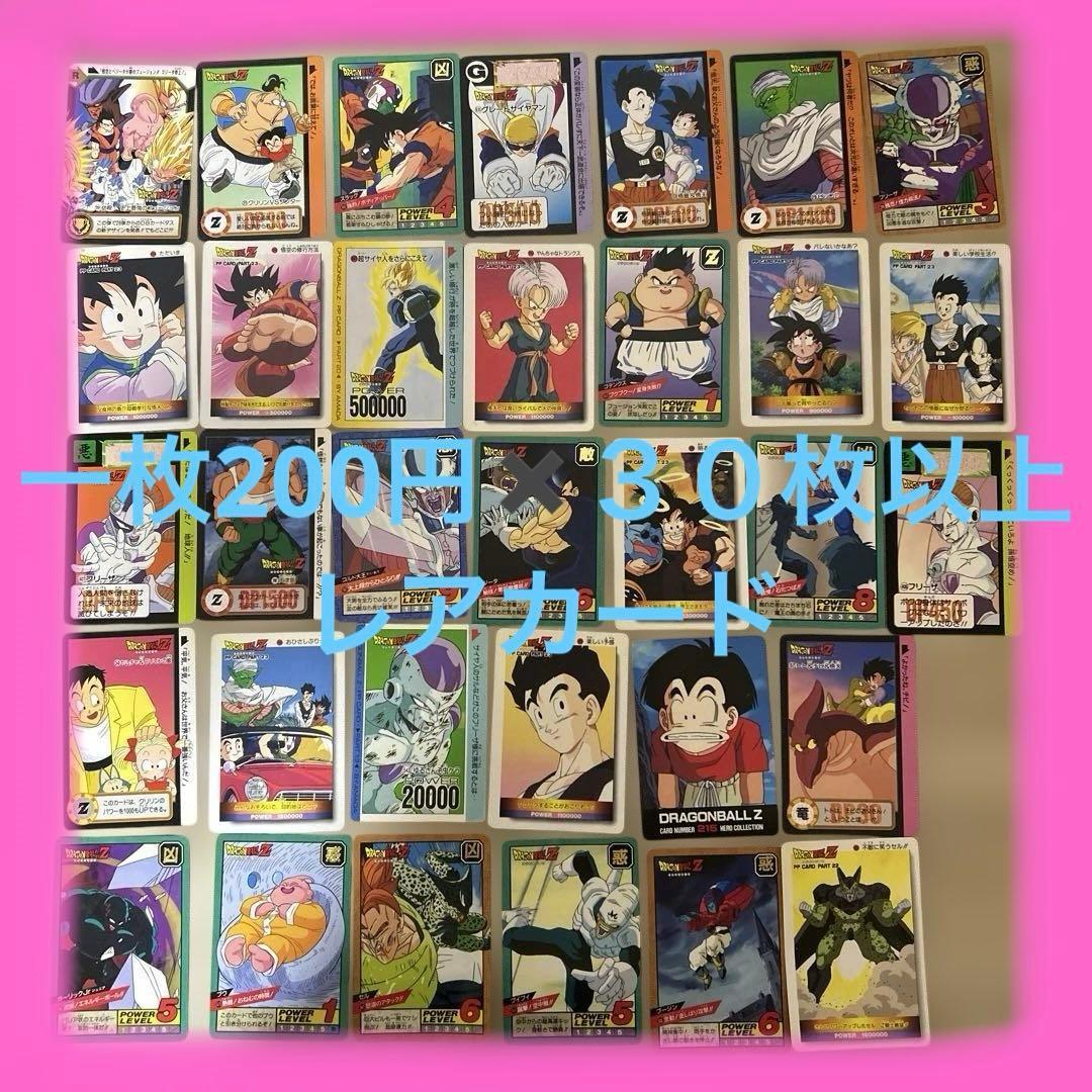 Dragon Ball Z Rare Carddass