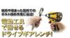 Ichinen Access MUST TOOL DG-WM19 Drive Gear Wide Monkey 19mm 12238 (Plumbing Tool)