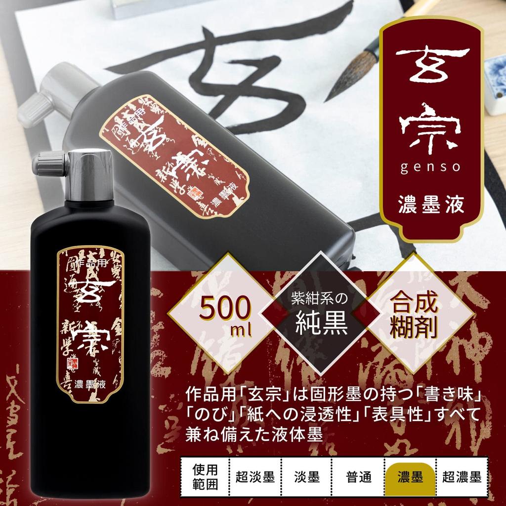 Bokuundo Ink Juice Gensou Thick Ink Liquid for Works 500ml 12006
