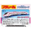 Takara Tomy Hello Kitty Train Ages 3 and Meets Toy Safety ST Mark PLARAIL TAKARA TOMY "Plarail S-18 Shinkansen" Toy, Up, Standards, Certified,