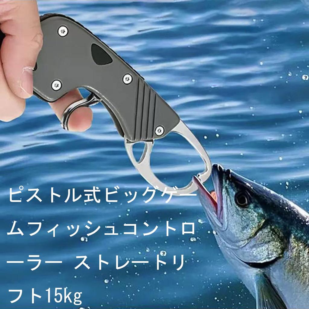 Daiwa Stainless Steel Fish Grip, Lightweight and Compact Design with Carabiner Rope and Spiral Cord to Prevent Loss, Perfect for Bass Fishing,