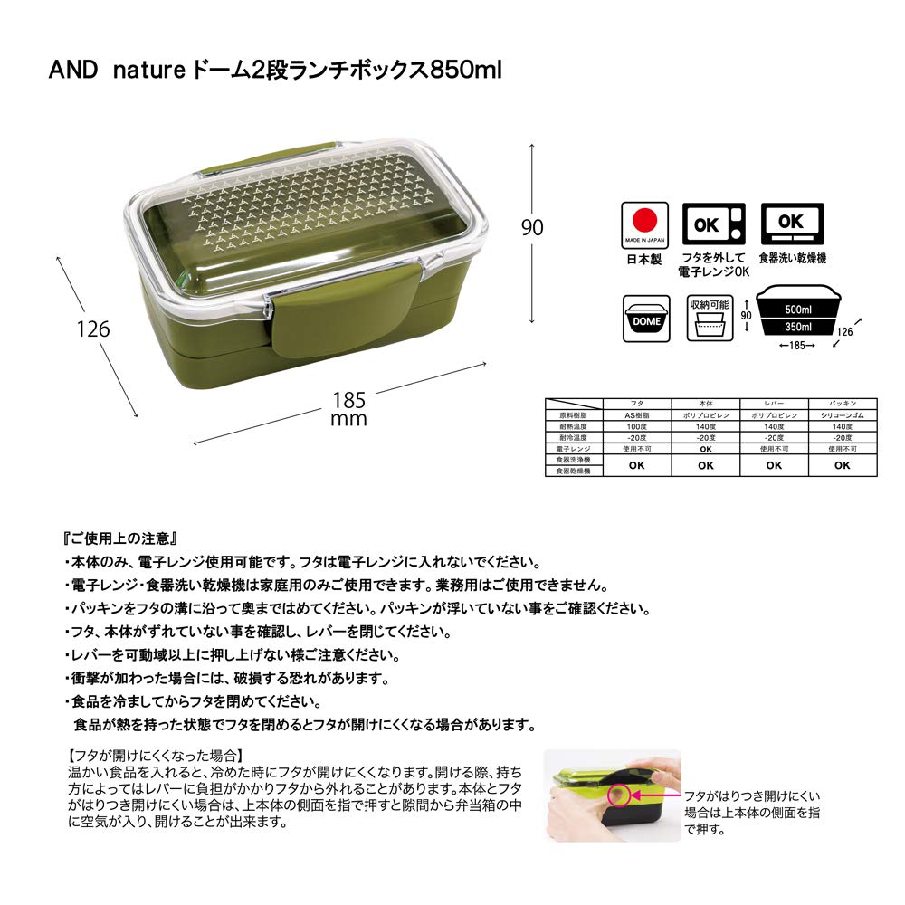 Yellow Studio ANDnature Olive Dome Lunch 72107 Box, 2-Tier, 850ml,
