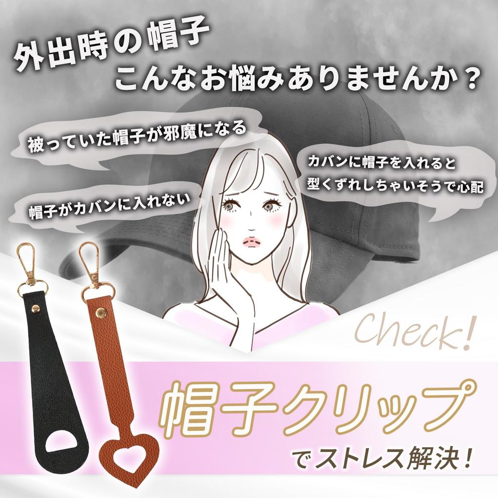 Earth Small Cap Clip, Hat Clip, Cap Holder, Hat Holder, Cap, Handheld, Bag, Backpack, Black