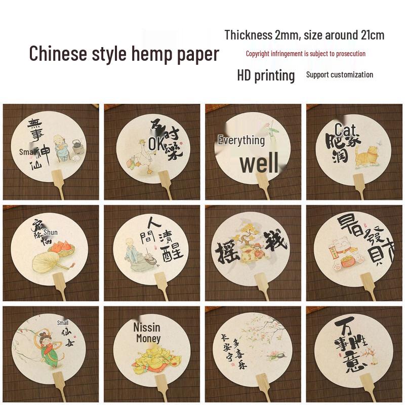 Художественные традиционные китайские веера из конопляной бумаги