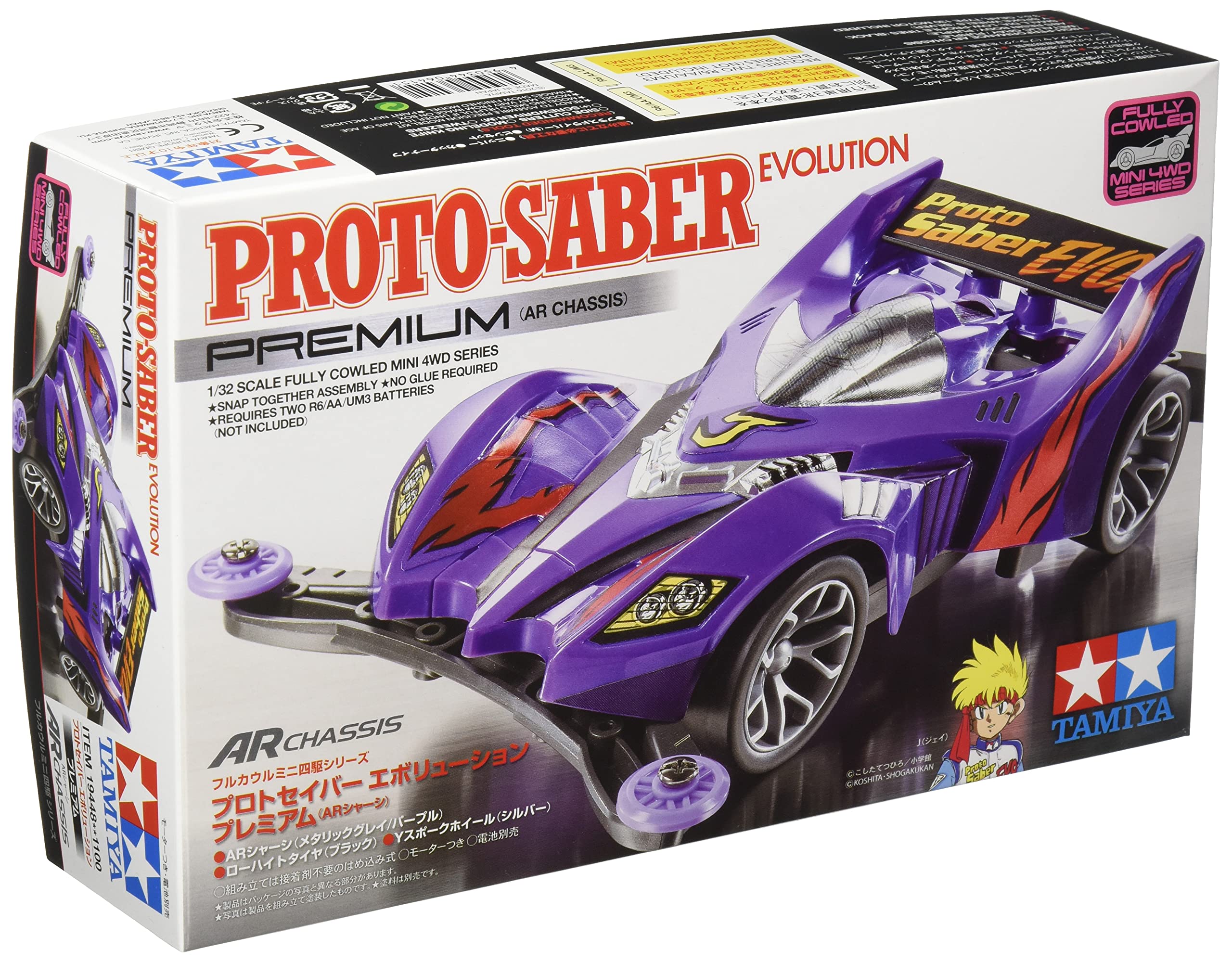 

Tamiya Fully Cowled Mini 4WD Series 48 Proto Saber Evolution Premium AR Chassis 19448 No. фиолетовый