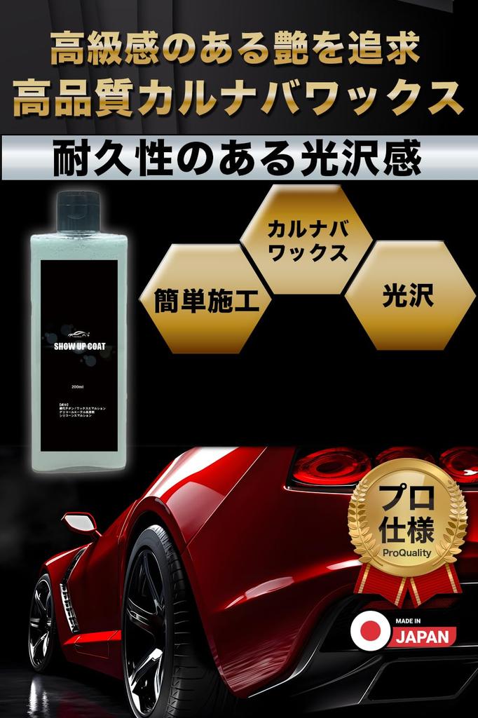 Carvana Wax Stain Resistant [CarZoot] Coating,