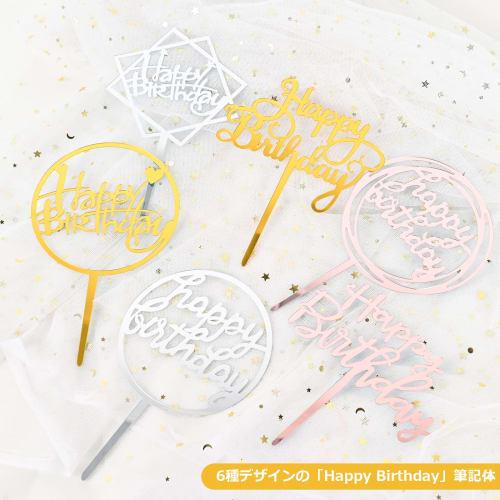 Paready 12-teiliges Kuchenaufsatz-Set, Geburtstagskuchendekorationen, Kuchensteckkarte, Happy Birthday, Dekorationen (Gold)