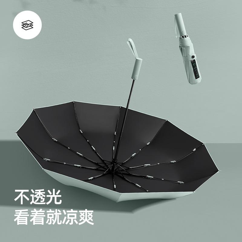 Ten-bone automatic umbrella folding men's business umbrella three-fold umbrella gift umbrella printing