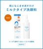 Shiseido Ihada Medicated Moisturizing Milk Facial Cleanser 140ml Wkład 120ml [Ciało + Wkład] + (4909978204730+4909978204754)