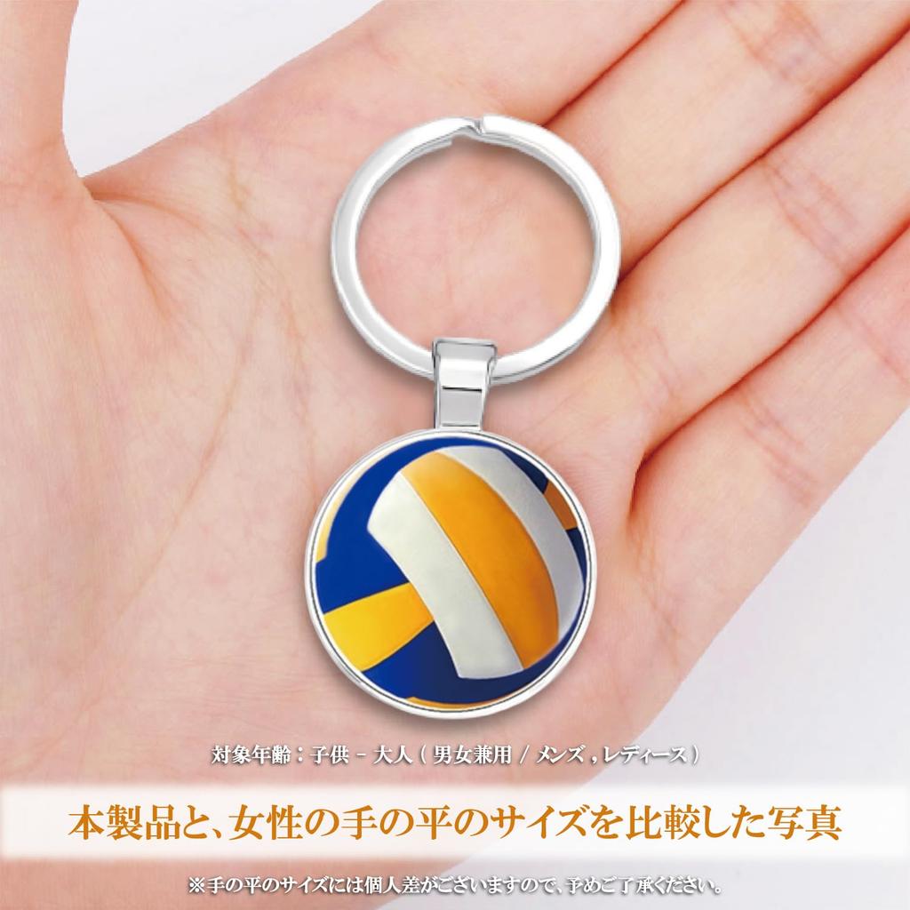 volleyball keychain initial d small match cheering fan goods volleyball