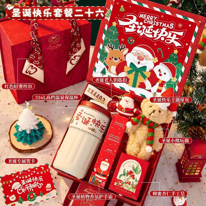 Huazao Baijia AQ Christmas Gift Set