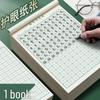 Rice-Grid Calligraphy Practice Notebook: Steel Pen Writing Paper for Elementary Students