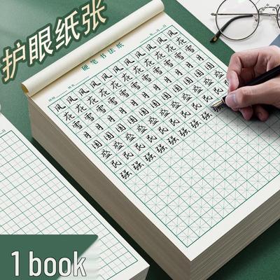Rice-Grid Calligraphy Practice Notebook: Steel Pen Writing Paper for Elementary Students